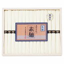 【送料無料 送料込※北海道・沖縄除く】野村屋 島原手延素麺「太古」 KA-20 【食品 グルメ/内祝い/お返し/ギフトセット/引き出物/出産内祝い/結婚内祝い/七五三内祝い/お歳暮/御歳暮/お見舞い/誕生日/お供え/香典返し/粗供養/快気祝い/快気内祝い】