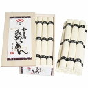 【送料無料 送料込※北海道・沖縄除く】シマイチ 小豆島長そうめん 伝統-25R 【内祝い/お返し/出産内祝い/結婚内祝い/香典返し/粗供養/お供え/快気祝い 快気内祝い】