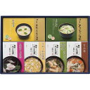 【送料無料 送料込※北海道・沖縄除く】ろくさん亭 道場六三郎 スープ・雑炊ギフト LZ-16E【内祝い/お返し/引き出物/出産内祝い/結婚内祝い/お見舞い/誕生日/記念日/退職・就職祝い/入園・入学祝い/父の日/お中元/お供え/香典返し/粗供養/快気祝い/快気内祝い】