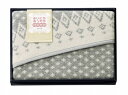 まいにちあったか ウールひざ掛け MF-9505 【内祝い/お返し/引き出物/出産内祝い/結婚内祝い/お見舞い/誕生日/記念日/退職・就職祝い/入園・入学祝い/父の日/お中元/お供え/香典返し/粗供養/快気祝い/快気内祝い】