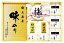 【送料無料 送料込※北海道・東北・沖縄除く】香味彩々 NK-35F 【ギフト/内祝い/出産内祝い/結婚内祝い/香典返し/粗供養/お供え/法事/快気祝い 快気内祝い】 【楽ギフ_