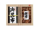 美味詰合せ(木箱) M-50B【ギフト/内祝い/出産内祝い/結婚内祝い/引き出物/お中元/暑中見舞い/初盆/新盆/香典返し/粗供養/お供え/法事/プレゼント/快気祝い 快気内祝い】 【楽ギフ_