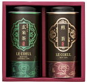【送料無料 送料込※北海道・沖縄除く】LE COEUL ティーギフト LC-BE 【ギフト/内祝い/出産内祝い/結婚内祝い/香典返し/初盆/粗供養/お供え/法事/お返し/快気祝い 快気内祝い お中元 御中元】 【楽ギフ_