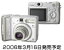 Canon PowerShot A530 デジタルカメラ