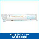 水処理用塩素剤 ウレオライト C-90 浄化槽用塩素剤 『浄化槽用品消臭剤・塩素剤』