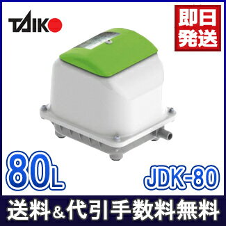 新品 世晃 JDK-80 エアーポンプ 静音 省エネ型 電動 浄化槽ブロワー 浄化槽エアー…...:avaler:10000093