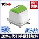 新品 世晃 JDK-80 エアーポンプ 静音 省エネ型 電動 浄化槽ブロワー 浄化槽エアーポンプ 浄化槽ブロアー 浄化槽ポンプ 浄化槽エアポンプ 電動ポンプ 住まい インテリア 工具DIY用品 電動工具 _lg