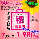 サイズ限定値下げ!当店大人気【ミセス福袋】S〜6L