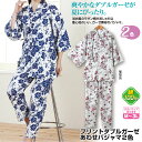 【人気商品】前開き寝間着《M?3Lサイズ》プリントダブルガーゼ あわせパジャマ2色