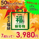 ▼秋冬物福袋★当店大人気【ミセス福袋】M~6Lサイズ★秋冬物7点入り★
