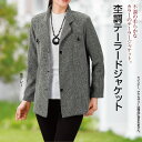 1,500円《M・Lサイズ》【アウター】杢調テーラージャケッ...