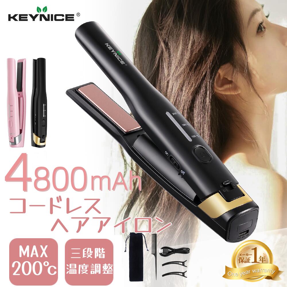 【マラソン★300円クーポン配布!】Keynice ヘアアイロン コードレス <strong>カール</strong> ストレートアイロン 前髪 USB充電式 2Way 160/180/200℃ 温度3段階設定 ミニ 男女兼用 電源ロック ポーチ付き プレセント ギフト プロ仕様