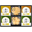 【ポイント5倍】【送料無料 送料込み】お茶漬け最中&スープ春雨ギフトセット【出産内祝い 内祝い お祝い お祝い返し ギフト】【出産祝い お返し 返礼】