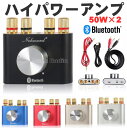 Bluetooth スピーカーアンプ 50W×2チャンネル ...