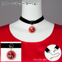 【アクセサリー】ストーンチョーカー KS-GD019-1-3120▼コーラス衣装 社交ダンス カ