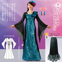 【ロングドレス】スパンコール切替マーメイドドレス OP379-1-3429▼カラードレス カラオケ ステージ マキシ丈 青ドレス スパンコール 発表会 衣装 コーラス