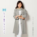 【レディースアウター】レーヨン麻ロングジ...