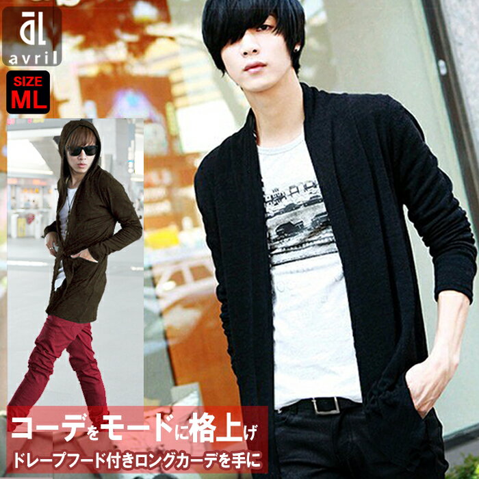 夏 人気 楽天ランキング入賞【A】50％OFF★サロン系★2wayストール&フード付きロングカーデ■BLACK（黒）/NAVY（紺色）/BROWN（茶色）★フード＆ストール(マフラー)及び腰ヒモ付きなどスペシャルメイク♪まとめ買いで送料無料【雑誌掲載商品】【マラソン201207_ファッション