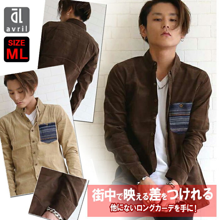 夏 人気 シャツ メンズ コーディロイ 55%OFF【B】【2】ボーダー切替コーデュロイシャツ♪BROWN（茶）/CAMEL（キャメル）長袖■まとめ買いで送料無料【福袋販売中】【雑誌掲載商品】