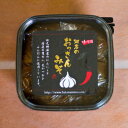 畑名味噌 おっさんみそ200g