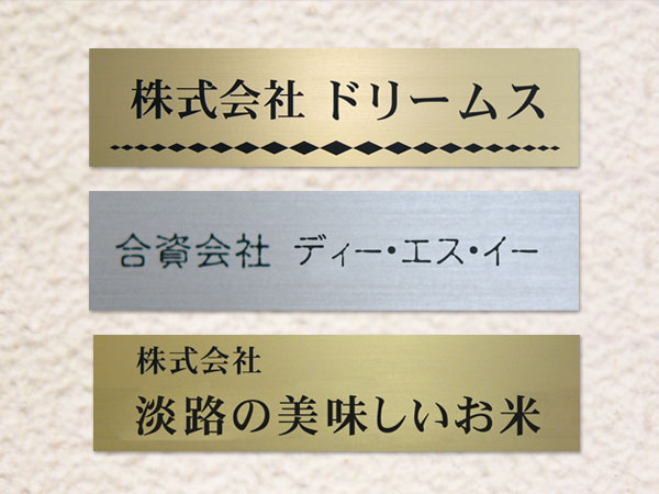 法人向け 表札 ネームプレート 500円 表札タイプ3 《 表札 ネームプレート アクリル表札 オリジナル表札 クリア表札 新築 引越し 》《送料無料 エコ 対策》