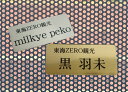 名札　2行　ピン・クリップタイプネームプレート メール便 送料無料胸元お洒落に　2層アクリルで作る名札2行タイプメール便に限り送料無料