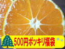 淡路島で大人気ブランド高級完熟温州みかん！お一人様一回のみ6セットまででお願いします＞＜