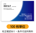 カラー名刺 作成 印刷 【100枚単位】...