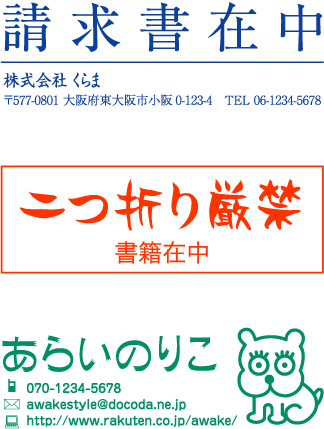 オリジナルスタンプ作成　19.0×56.9mm　/ ブラザー2260タイプ　浸透印・スタンプ台不要・連続捺印が可能なハンコです。 