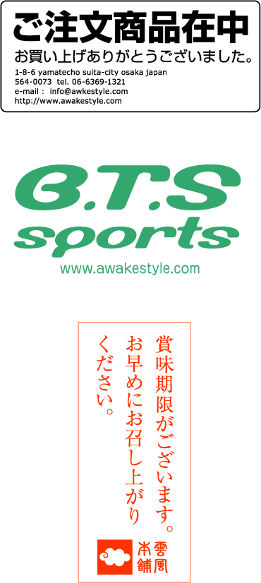 オリジナルスタンプ作成　37.3×86.7mm / ブラザー4090タイプ　浸透印・スタンプ台不要・連続捺印が可能なハンコです。 【楽ギフ_名入れ】住所印、Eメールスタンプ、こわれもの注意など自由な内容でオリジナルスタンプの作成を承ります。