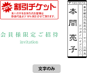 オリジナル スタンプ 作成 文字のみ 15.9×47.8mm / ブラザー 1850 brother スタンプ オーダー 作成 インク内蔵型浸透印（シャチハタタイプ）　インクカラー5色