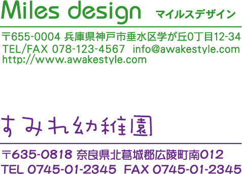 住所印を作成します。文字のみ・ライン入り【Mタイプ　16×56mm】