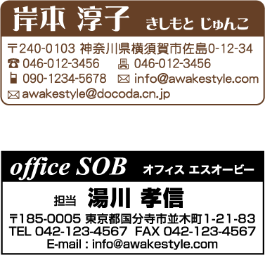 住所印　枠と白抜きの組み合わせ　 / スタンプ オーダー オリジナル 作成　住所印 デジハ…...:awake:10000080