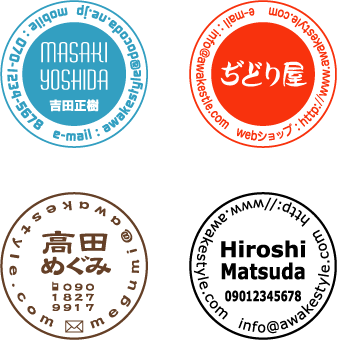 円形Eメールスタンプデジはん　SSタイプ　26×26mmお名前、アドレス、携帯番号、URLなどお好きな文字で承ります。