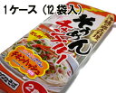 【送料無料】そうめんチャンプルーチキハッシュ付1ケース(1袋2食入×12袋)アワセそば沖縄おきなわ お土産(土産) ランキング お取り寄せ 沖縄産 沖縄県産 琉球【RCP】【マラソン201404_送料無料】