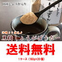 【送料無料】黒糖しょうがぱうだー1ケース(180g×20個)国産しょうが入り 黒糖本舗 垣乃花沖縄産 沖縄県産 琉球 沖縄土産 沖縄お土産 沖縄みやげ 沖縄 おみやげ 通販【スーパーセール】【スーパーSALE】【RCP】 楽天スーパーセール