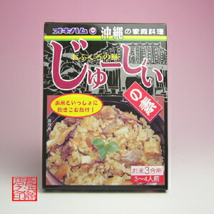 じゅーしぃの素180g（お米3合：約3〜4人前）オキハム沖縄産 沖縄県産 琉球 沖縄土産　沖縄　お土産　沖縄お土産【RCPsuper1206】スーパーセール 6月3日 6/3 半額 sale 50%OFF 半額以下 半額セール