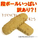 訳あり 手作り★ちんすこうダンボールいっぱい！1箱分60サイズ おきなわ 沖縄産 沖縄土産 お土産 沖縄 土産 ランキング 　沖縄 お取り寄せ スイーツ ランキング わけあり スイーツ 端っこ スイーツ お取り寄せランキング送料無料 訳あり ちんすこうおきなわ 沖縄産 沖縄土産 沖縄 土産 ランキング お取り寄せ スイーツ ランキング わけあり スイーツ 端っこ スイーツ お取り寄せランキング