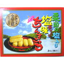 手作りちんすこう沖縄粟国の塩入りながはま製菓おきなわ 沖縄産 沖縄土産 お土産 沖縄 土産 ランキング お取り寄せ スイーツ ランキング スイーツ お取り寄せランキング