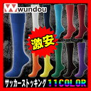 【メール便可200円】★1500足突破!激安練習着