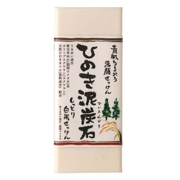 ひのき泥炭石　洗顔せっけんうるおいタイプ　150g【楽ギフ_包装】【楽ギフ_のし】乾燥肌〜普通肌の方にオススメ！