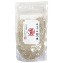 のどぐろ出汁塩 180g のどぐろを使用した風味豊かな深い味わいの万能調味料です 国産喉黒 ☆賞味期限2021年11月23日