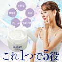 花雪肌ジェルクリーム通販専用90g★ぷるぷる体験!