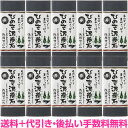 ひのき泥炭石洗顔せっけんすっきりタイプ150g×10個セット【送料無料!代引き・後払い手数料無料】【泥】【固形石鹸】【温泉地でおなじみ】【毛穴】【炭】【まとめ買い】【ひのきでいたんせき】【楽ギフ_包装】【楽ギフ_のし】