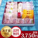 お歳暮 和菓子 ギフト【あす楽】お供え お菓子【和菓子 送料無料】【仏事 法要 法事】特選和菓子 厳素材郷土菓子セットA4 なると金時 和三盆のクッキー ご当地和菓子 お誕生日/お祝い/内祝い お返し/お菓子 メッセージ/和菓子 詰め合わせ/おもたせ/出産内祝/引き出物 菓子