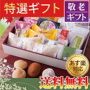 お彼岸 お供え お菓子 和菓子 送料無料【あす楽対応】【仏事...