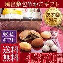 お彼岸 お供え お菓子 和菓子 スイーツ 送料無料 プレゼン...
