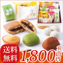 お歳暮 和菓子【送料無料】【ランキング1位】和菓子 詰め合わせ◎厳素材郷土菓子セットA1 ご当地菓子 創業60年の老舗【楽ギフ_包装】【あす楽対応】おもたせ/香典返し/内祝い お返し/お供え お菓子/お供え 和菓子/出産内祝い/