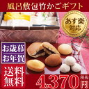 お供え お菓子 和菓子 スイーツ バレンタイン 送料無料 プ...