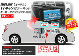 ☆プリウスα専用☆汎用バックカメラ取付キット取付時の配線作業が簡単に♪